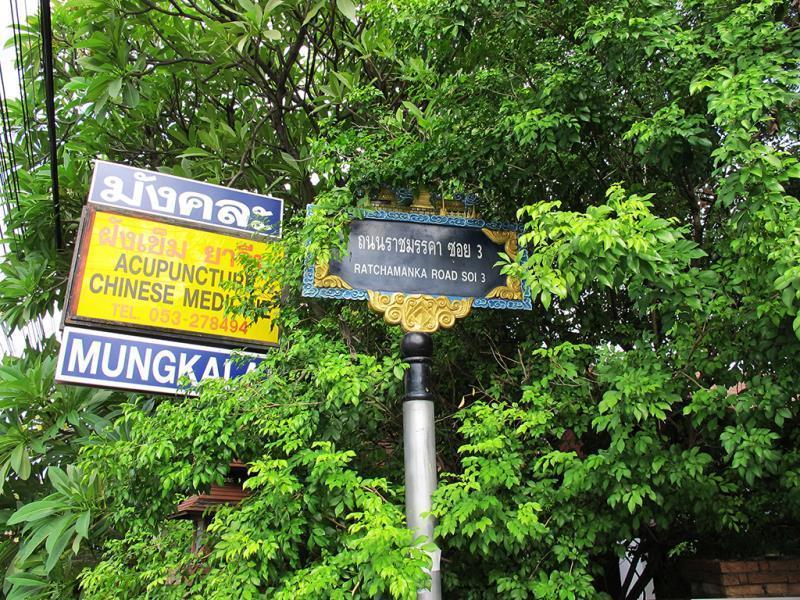 La Maison Verte Hostel Chiang Mai Exterior photo